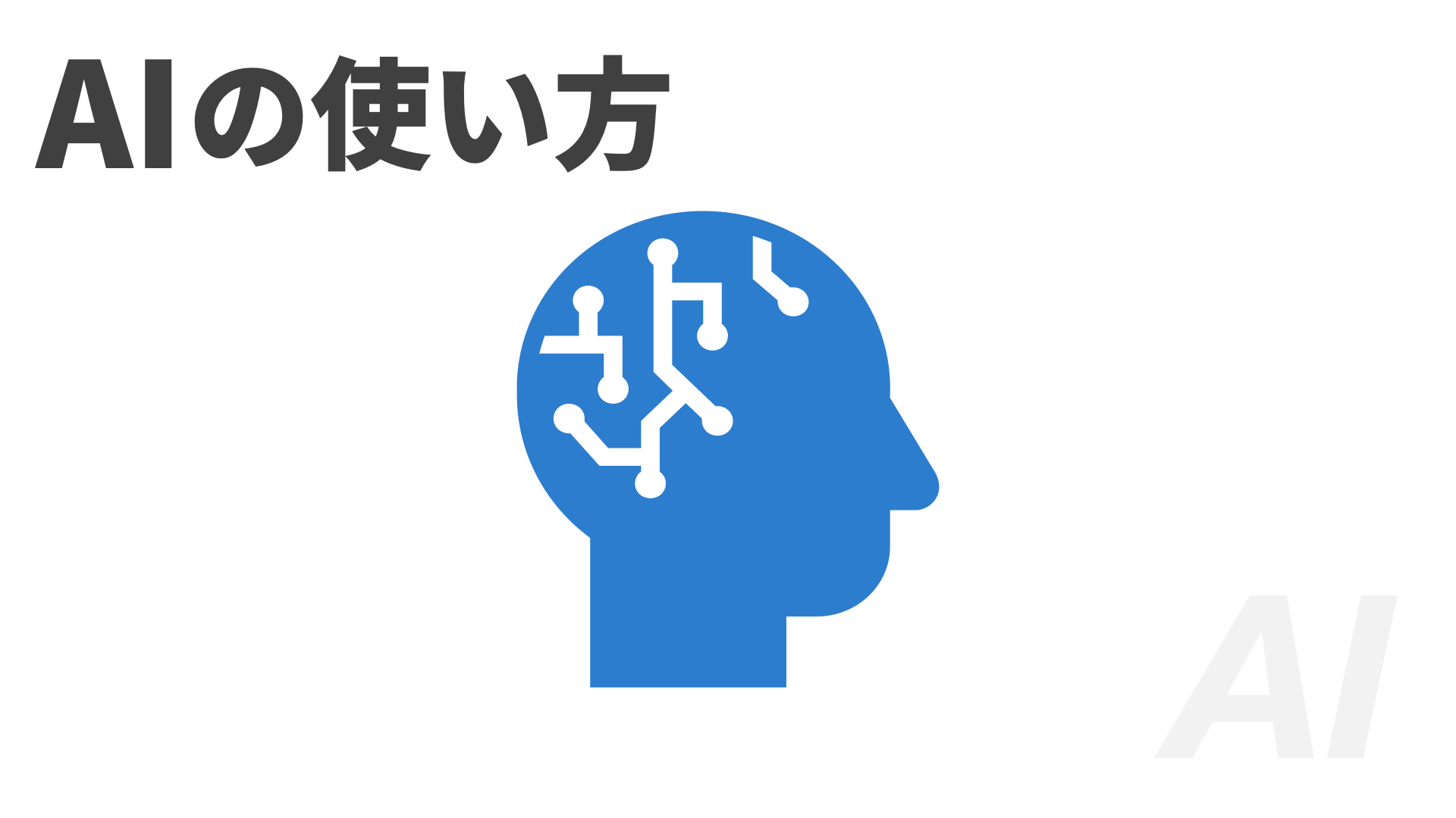AI