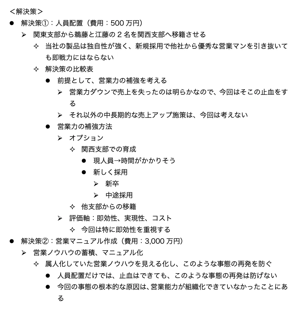 ロジック例②